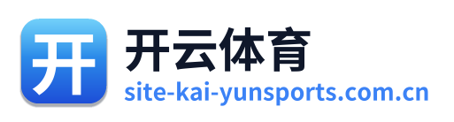 开云体育
